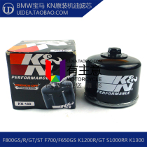 Suitable for BMW S1000XR RR R R1200RT RS R motorcycle oil filter element original machine filter