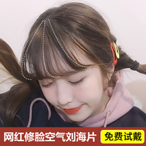 Korean version of the net red air Liu Hai film no trace invisible wig bangs hair piece ultra-thin fake bangs hair piece