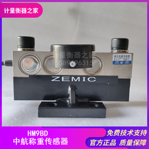 AVIC weighbridge sensor HM9B-30T40T bridge digital analog load cell 100 tons weighbridge full set