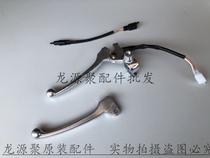 Applicable to the original country three UA150T new Neptune UA125T-A rear brake handle mirror seat Assembly