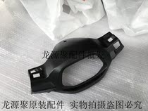 Suitable for scooter old Neptune HS125T instrument case AN125T instrument cover hand handle rear cover meter table