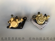 Applicable Yamaha Motorcycle ZY125T-A-2-3-4-5-6 Ling Eagle Eagle Fast Eagle Front Disc Brake Under Pump