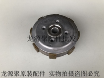 Applicable to the original motorcycle WH150-2-3-3A giggle Shadow Phantom clutch drum pressure plate assembly