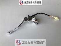 Applicable to original motorcycle electric spray red treasure UM125T red treasure UM125T-A-C brake handle mirror seat code