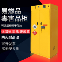 Laboratory temperature and humidity alarm flammable toxic products easy to cook chemicals fireproof explosion protection anti-corrosion storage cabinet