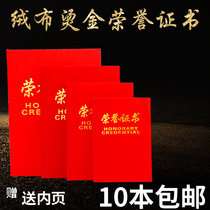 Flannel suede certificate of honor inner core certificate certificate shell cover custom 6K8k12k16k