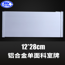 Door number Customized aluminum alloy room card blank number Arc double-sided single-sided office number logo