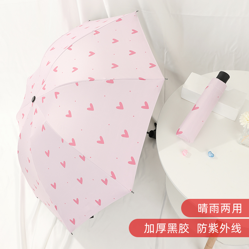 全自动雨伞女晴雨两用折叠ins风太阳伞防晒防紫外线遮阳伞大号男-佳美淘