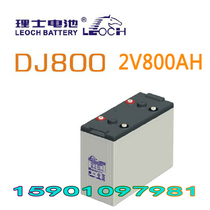 Haircare storage battery 2V800AH haircut DJ800 DC screen UPS EPS lead-acid maintenance storage battery free of charge