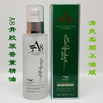 Hairy A8 bone collagen fragrant essential oil repair hair scale repair essence essence essence Essence Hair tail oil