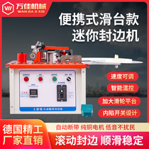 Wanjia portable sliding table mini edge banding machine mini edge banding machine multifunctional one edge banding machine