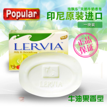 Bubble Music popular imported beauty cleansing soap milk avocado soap full of 3 pieces of phosphorus-free fluorescent agent