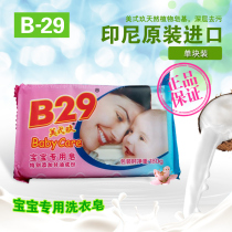 B29 Meier Jiu Meijiu Baby Soap Baby Diaper Soap BB Soap BabyCare 180g