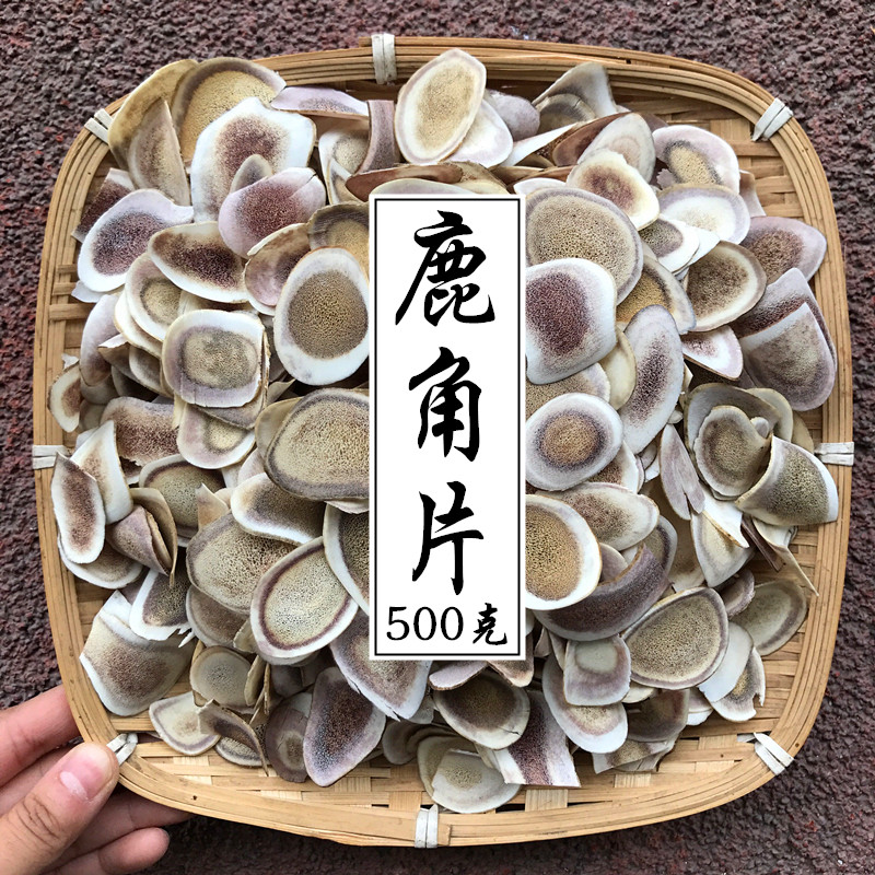 鹿角片500克 一斤装 整根切制 东北鹿茸 泡水 煲汤包邮