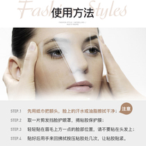 Liu Haitong hair salon special piece disposable Liuhai patch mask hairdressing forehead hair dyeing baffle