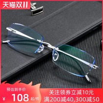 Rimless myopia glasses can be equipped with degrees male color big face anti-Blue anti-fatigue colored 100 200 degrees 150 degrees