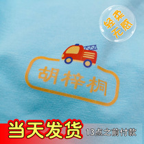 Kindergarten name stickers seam-free can be ironed baby waterproof name stickers childrens primary school clothes custom label cloth stickers