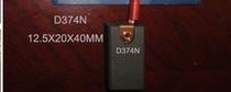 D374N imported motor motor carbon brushes 12 5X20X40MM imported motor brushes 12 5 * 20 * 40