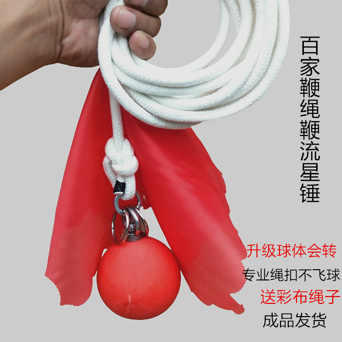 Rubber Streaming Star Hammer Beginnics Meteor Hammer Meteor Dart Pure Cotton Special Hammer Rope Dart Rope Chic Door Softener-Taobao