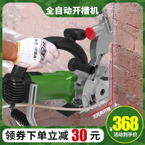 Soldier King single sheet open slot machine with water electrician installing dust-free wall wall wall stone cutting machine angle grinding modification
