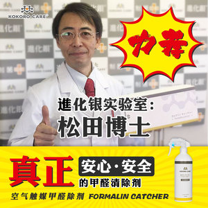 日本進口生物觸媒甲醛清除劑除醛噴霧除味新房裝修家具光觸媒油漆