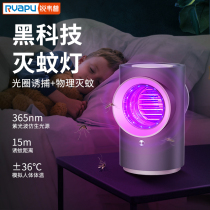 Japan Import M U J I EXTINCTION MOSQUITO LAMP HOME BEDROOM CATALYTIC INSECT REPELLENT TO MOSQUITO PLUG-IN ELECTRIC MOSQUITO COIL