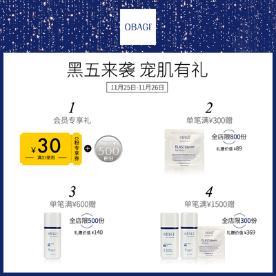 OBAGI欧邦琪ELASTIderm眼部精华14ml去黑眼圈细纹提拉紧致正品