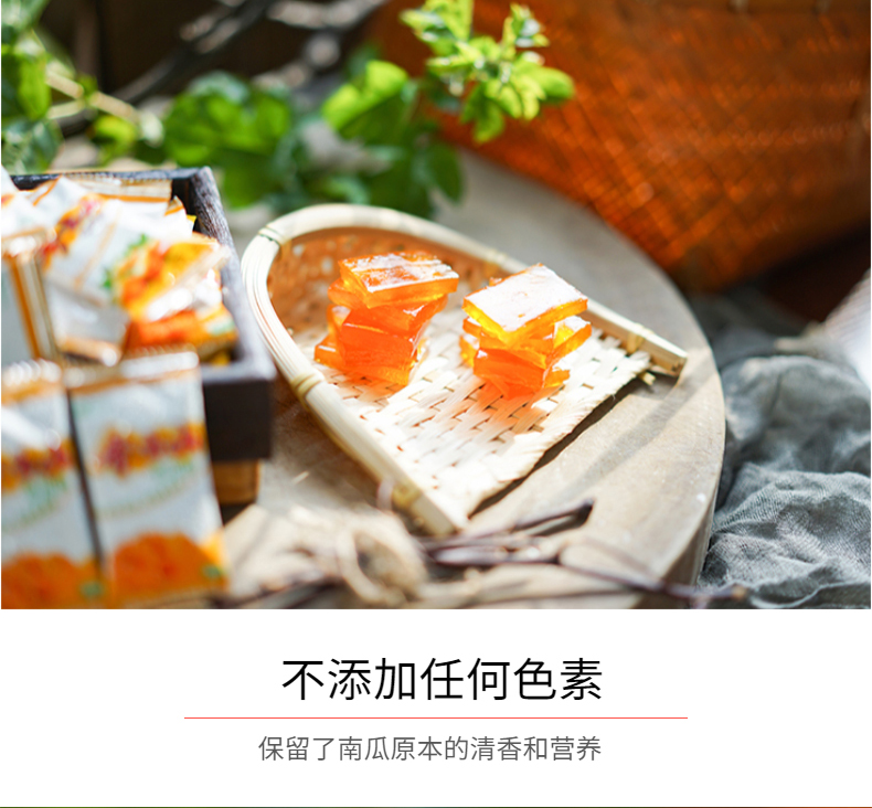 江西特产南酸枣糕袋装168g官方酸甜开味老少皆宜健康零食