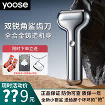 Yoose Colored Small Silver Shark Shaver Electric Reciprocating Portable Mini shave with a husband for seven New Years gifts