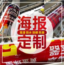 Exhibition poster custom adhesive printing advertising sticker KT board making printing oil canvas high-definition inkjet photo