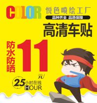 Indoor glue-backed paper spray painting can be posted poster back glue photo indoor advertising spray painting