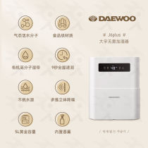 Dayu fog - free humidifier J6 plus mother and baby pregnant women cold evaporation sterilization negative ion purification bedroom household constant humidity