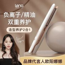 Lena Electric Direct Hair Hair Dual-Used Mini-Pull Clamp Liu Hai Directives Do Not Hair Hair