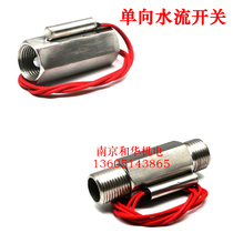 One-way water flow switch water flow controller flow switch limited flow switch unidirectional water flow valve 4 points