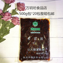 Qingquo Shuhan Sauce 500g Pack*20 Pack Mixed Noodle Sauce meals Hotpot Dip Sauce in the whole box