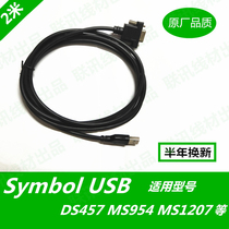 zebra Zebra Symbol DS457 MS954 Fixed scanner USB data cable Serial port with trigger