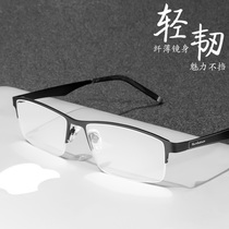 Myopia Glasses Male Comfort Half Frame Tide Super Light Can Fit Eyes With Degrees Anti Blue Color Discoloration Radiation-Proof Astigmatism
