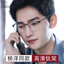 Titanium alloy myopia glasses male ultralight full-frame tide can be matched with finished product with degrees radiation-proof anti-blue colour astigmatism