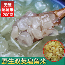 Guizhou electric roasted double pod saponins rice 200g wild natural snow lotus seeds sulfur-free non-single pod can be used with peach gum snow Yan