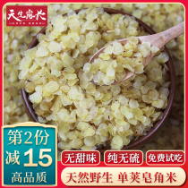 Natural Saponin rice Yunnan premium wild 200g single pod snow lotus seed sulfur-free sugar-free sweet peach gum Snow Yan silver fungus