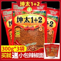 Yunnan specialty Kuntai 1 2 dipped in water 300g*3 bags of special Mat spicy chili powder barbecue seasoning Five-spice spicy noodles