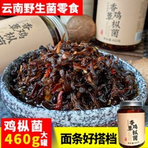 Yunnanwild bacteria snacks that are nibbum of Pheasant and Bovine Liver and Mushroom Sauce with Mushroom Sauce and Specialty Snack of the Noodle Dish.