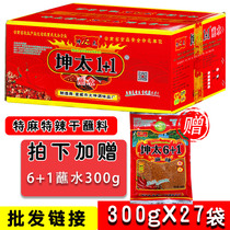 Yunnan Dip Water Kun 1 1 Special Hemp Hot Dip in the whole box Hair Dipping Saucepan 1 2 Guizhou Flavor Chili Powder