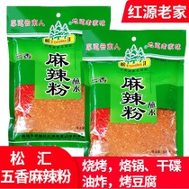 Yunnan Chilli Noodle Special Production Red Source Hometown Pine Wire Five Fragrant Hemp Spicy Powder 300g Barbecue Cold and Dip Water Seasoning