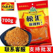 Red Source home Songyuan Spicy Fresh Dip water 700g Yunnan Barbecue Chili Noodles Roast Seasoning-branded Pink Dip Powder