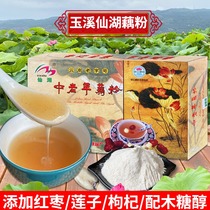 Yunnan Trinborn Yuxi Chengjiang Lotus Root Powder Fairy Lake Middle Aged Red Date Medlar Lotus Seed lotus seed Xylitol Pouch for Lotus Root Powder