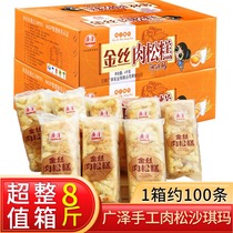 Yunnan special-production Guangze Shachima Whole Boxes Golden Silk Meat Pine Bitter Buckwheat Xylitol Traditional Pastry Snack snack mix