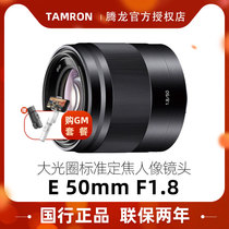 Sony Sony E50mm F1 8 single electric micro single A6000 portrait fixed focus E-mount lens E50 1 8