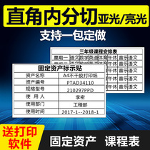 A4 self-adhesive printing paper label sticker glossy dumb surface cutting laser inkjet blank adhesive A4 self-adhesive paper