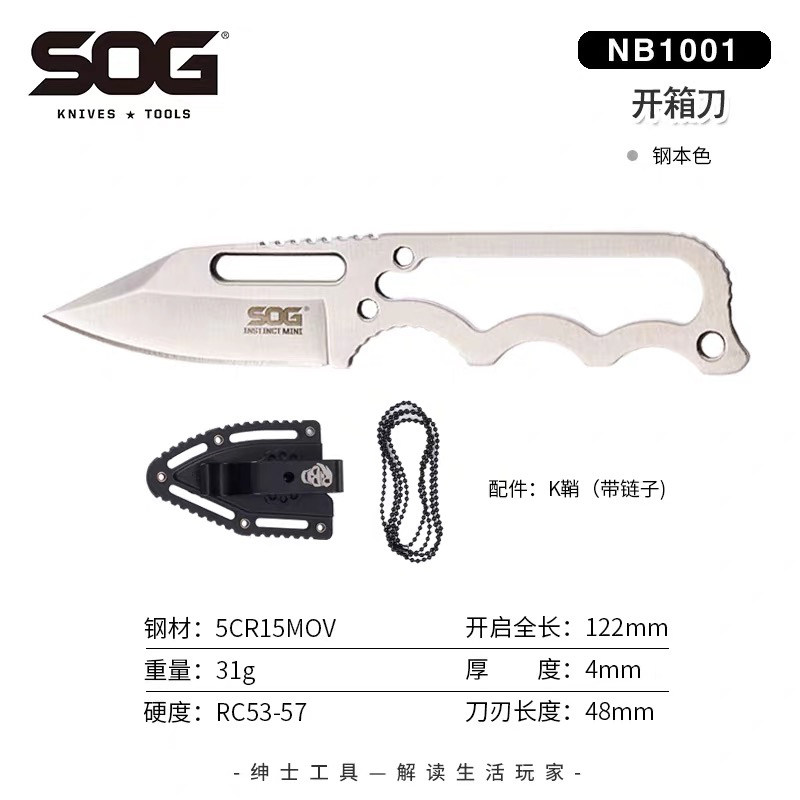美国 SOG 索格 户外EDC刀具 天猫优惠券折后￥68包邮（￥98-30）